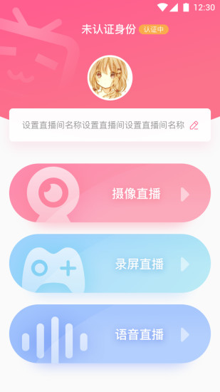 哔哩哔哩如何修改分组，提升你的观影体验