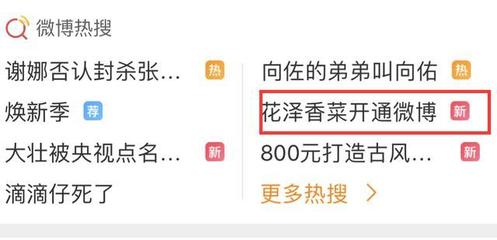 微博热搜怎么降？轻松应对热度爆棚的秘密！