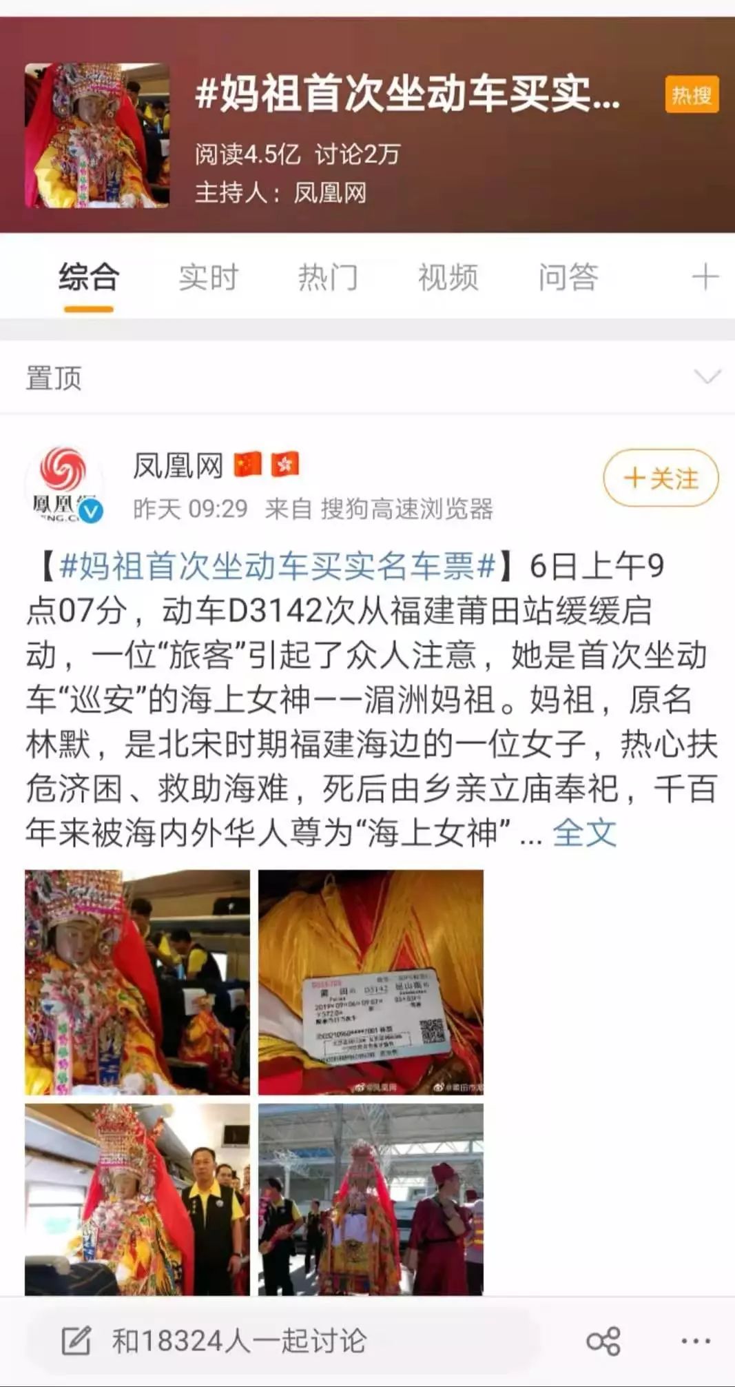 如何有效降低微博热搜榜上的话题热度