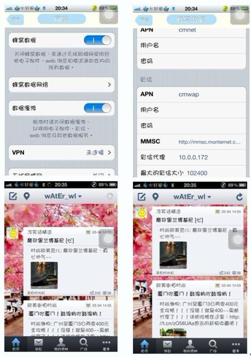 微博怎么去掉手机型号？教你快速摆脱“手机尾巴”