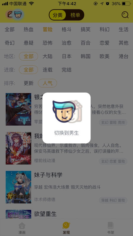 哔哩哔哩漫画如何付款——轻松解锁海量优质内容