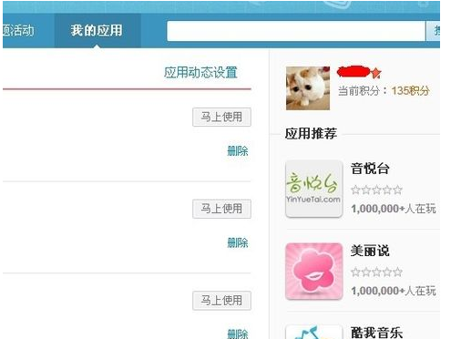 新浪微博怎么删除？快速掌握账号与内容删除的秘密