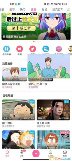 哔哩哔哩如何设置时长，让观影体验更佳！