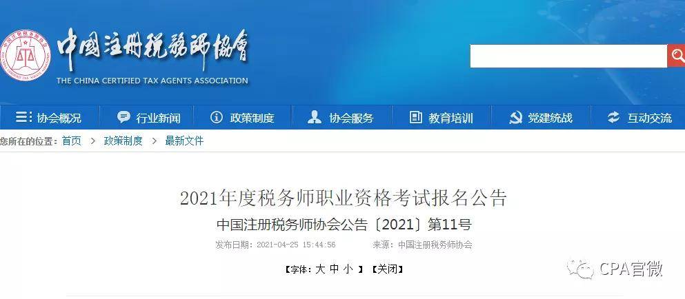 怎么查微博注册时间