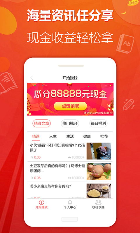 今日头条视频赚钱的秘密揭晓
