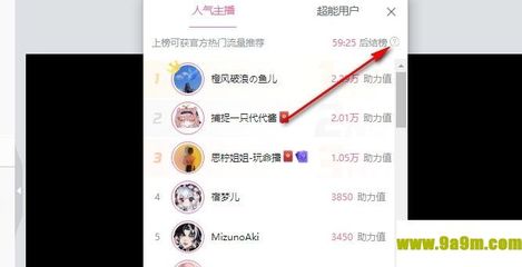 哔哩哔哩助力如何查看：轻松掌握每一次支持