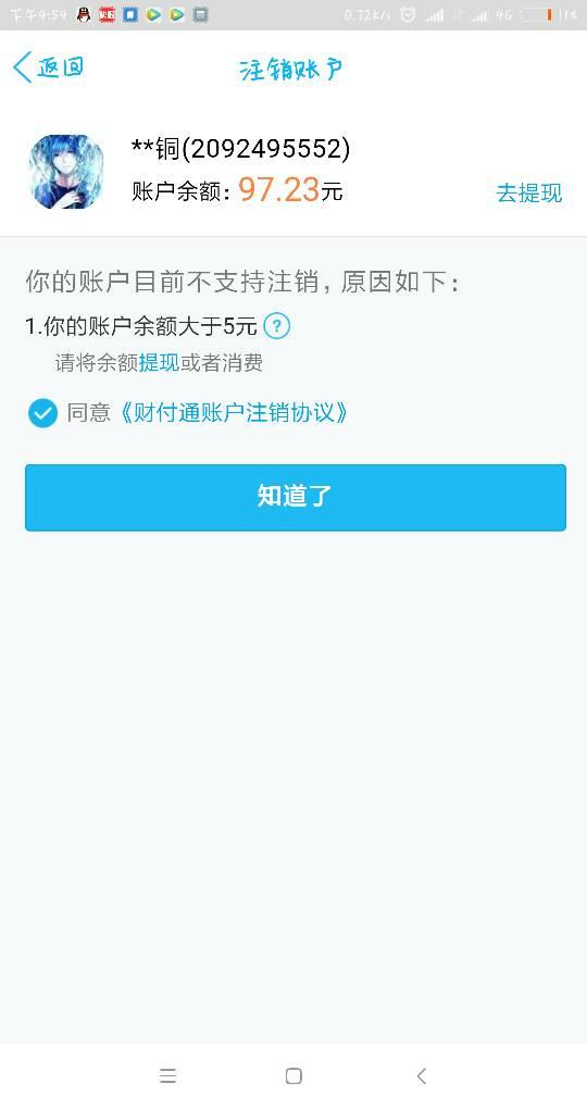 哔哩哔哩如何注销注册账号？手把手教你轻松退出B站世界