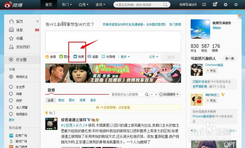 微博怎么直播视频：快速上手指南