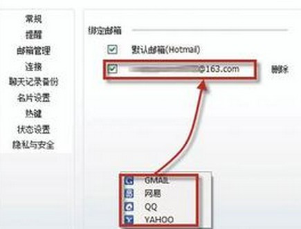 新浪微博怎么绑定邮箱，轻松几步完成操作！