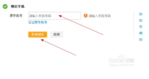 新浪微博怎么绑定邮箱，轻松几步完成操作！