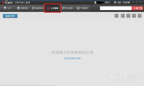 西瓜视频：快速上传视频的终极指南