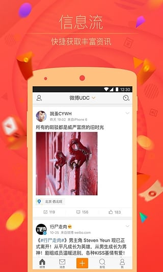 微博怎么看关注时间？轻松掌握好友互动记录