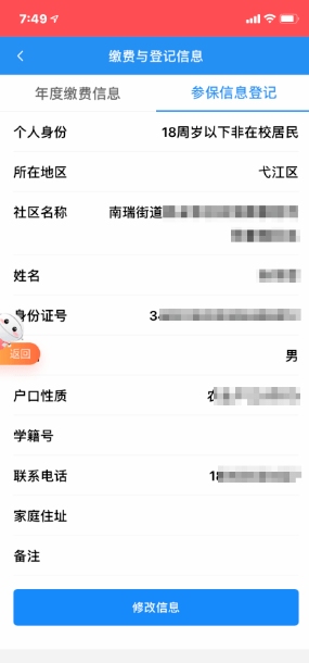 微博怎么设置上线提醒？轻松掌握这项实用功能！