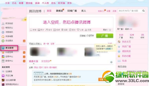 微博怎么看来访？揭秘提升社交关注的小技巧！