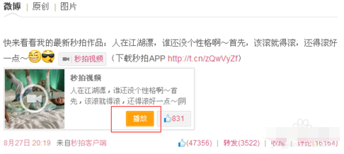 新浪微博怎么保存视频？简单几步教你轻松搞定！