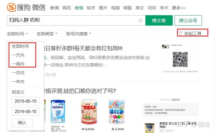 如何在微博上轻松找到你想要的人？