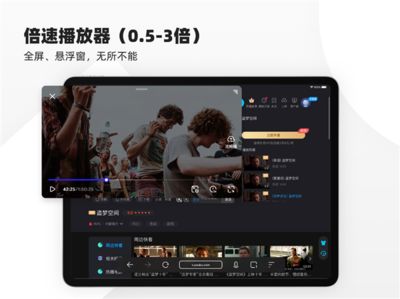 B站怎么倍速播放？让你的观看体验更高效！