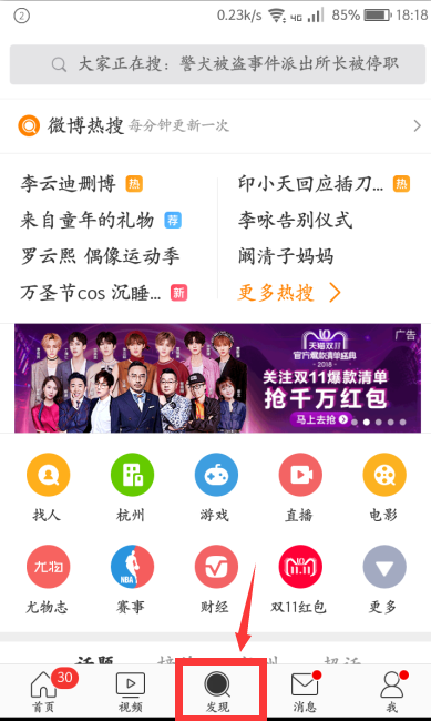 在微博上怎么找人：让你轻松掌握微博搜人技巧！