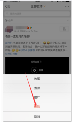 手机怎么批量删除微博？教你高效管理账号内容！