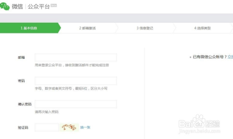 怎么申请公司公众号？快速搞定企业品牌推广的第一步！