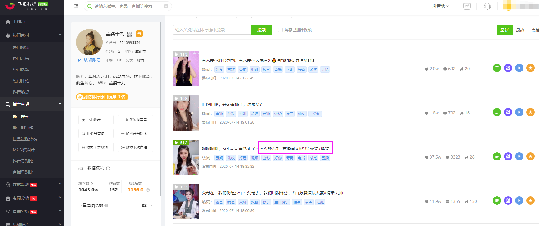 抖音如何引流：打造爆款内容的终极指南