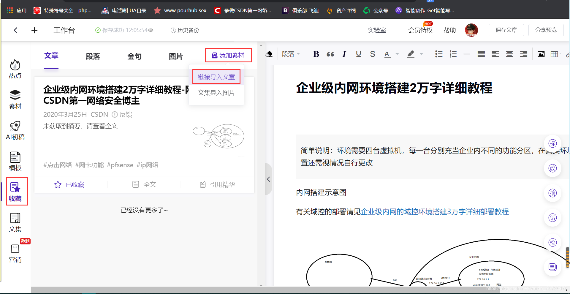 怎么复制公众号内容