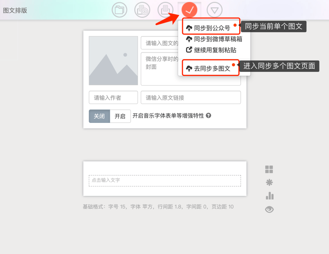 怎么复制公众号内容