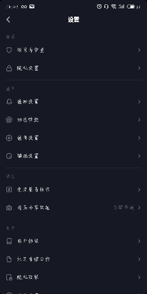 抖音怎么隐藏喜欢？教你一招保护隐私，轻松做到！