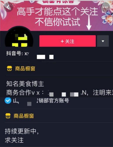 抖音小店怎么运营：实现流量变现的核心策略