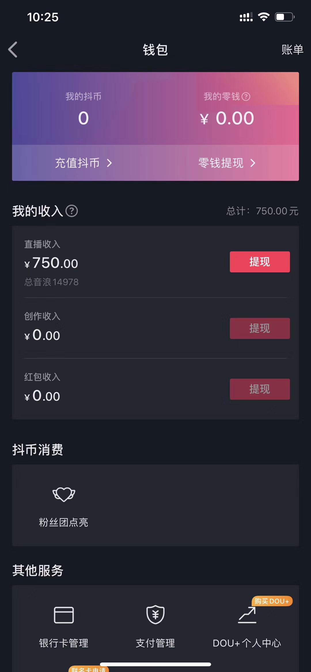 怎么增加抖音粉丝？实用技巧让你的账号快速火爆