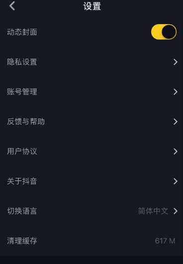 如何删除抖音关注，一步步教你轻松管理你的关注列表