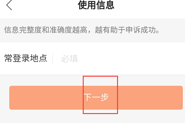 怎么登录原来的快手号