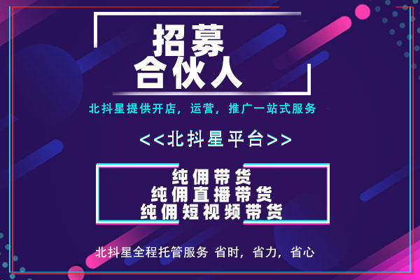 抖音小店怎么卖货？全方位教你快速开店赚钱！