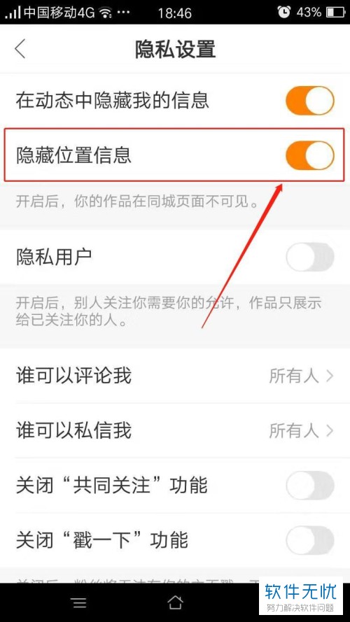 快手怎么把人拉黑？简单几步保护您的隐私