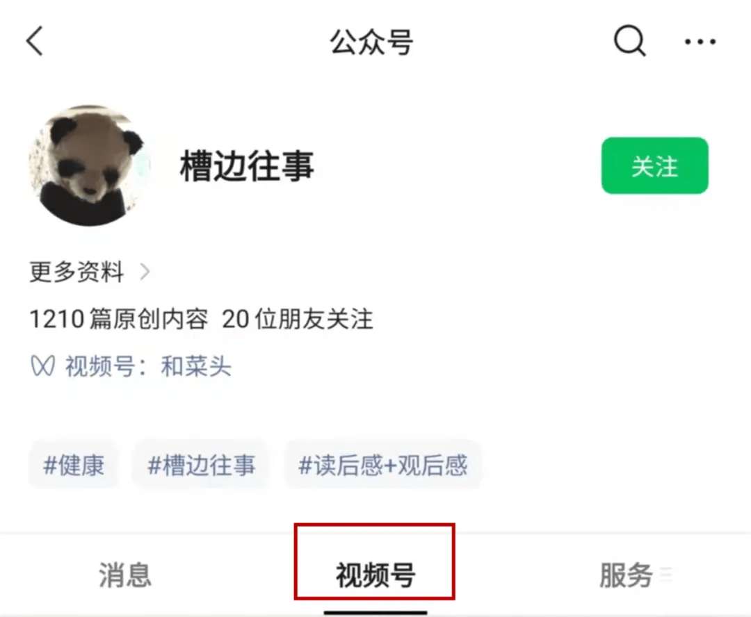 微信公众号怎么吸粉？6个实用技巧助你轻松涨粉
