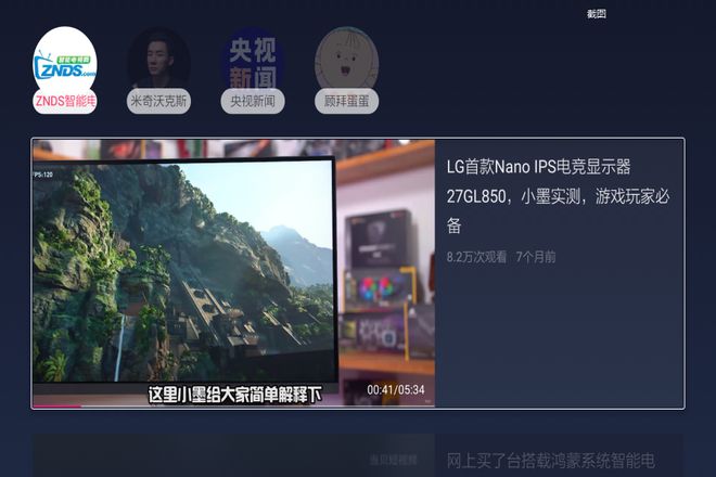 电视怎么看抖音？大屏娱乐新体验指南