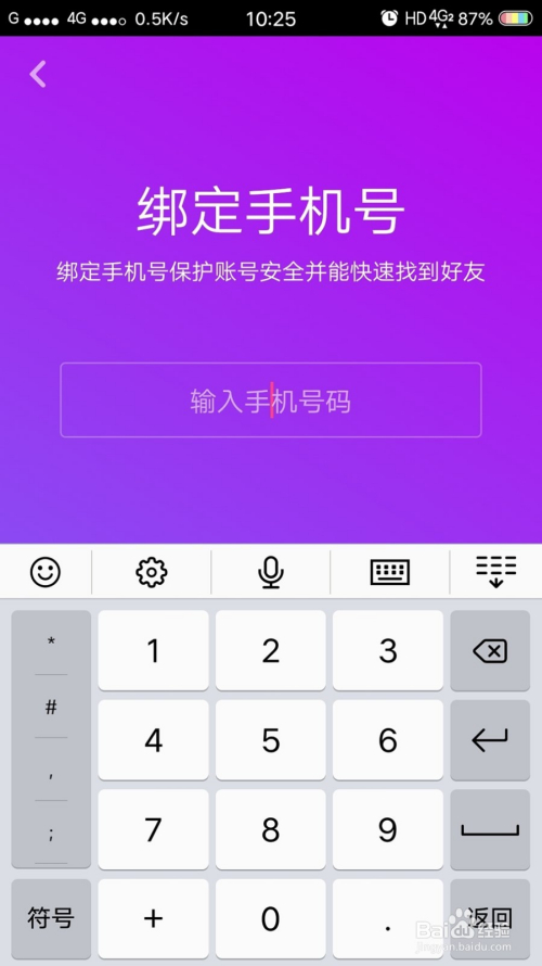 如何修改抖音号码，轻松上手的详细指南