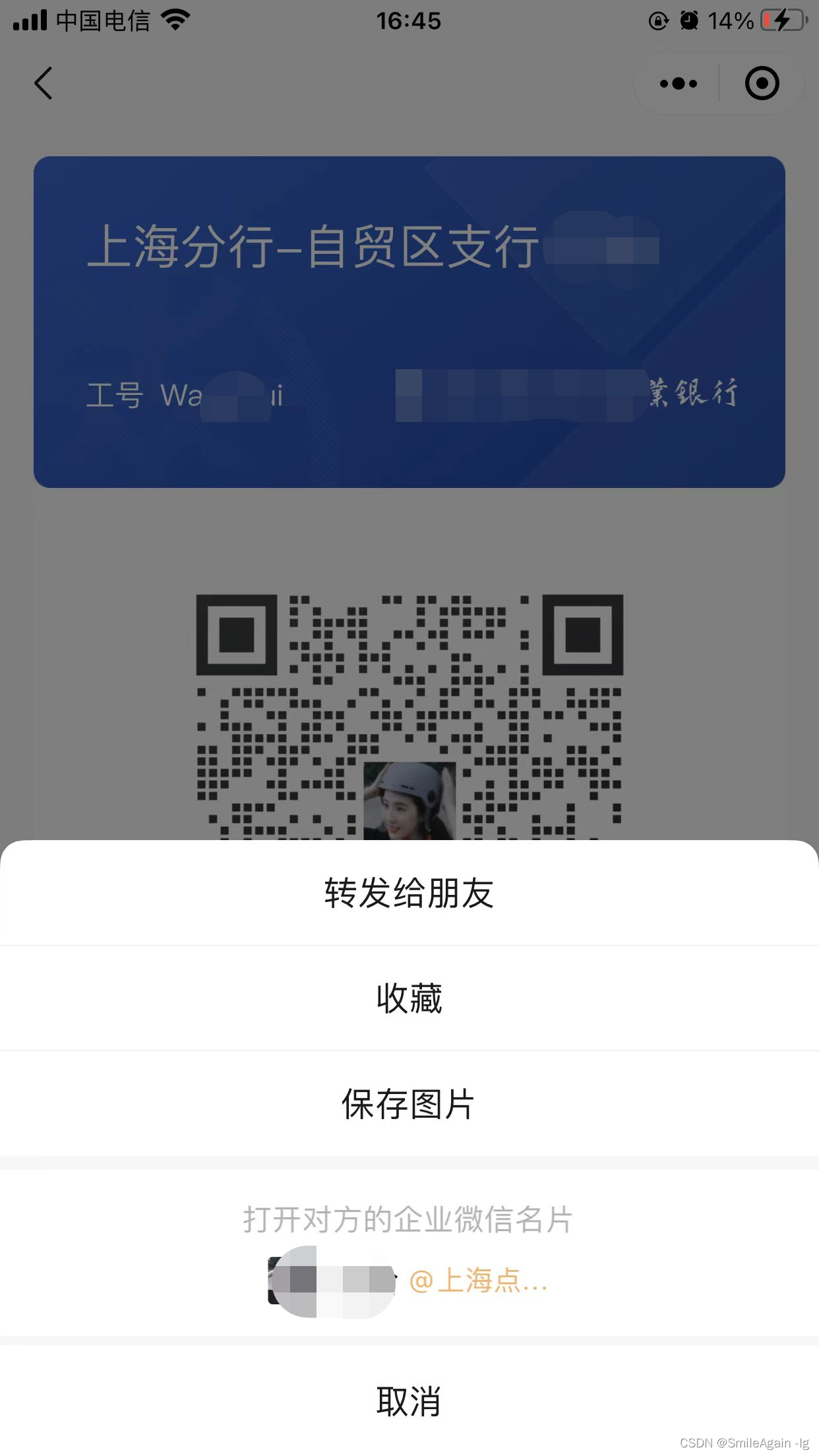 公众号二维码怎么看？一文带你快速搞定！