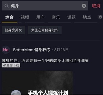 如何使用抖音——从新手到达人快速入门指南