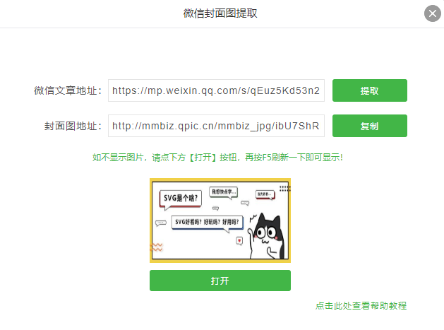 公众号封面图怎么弄？快速提升吸引力的秘诀！