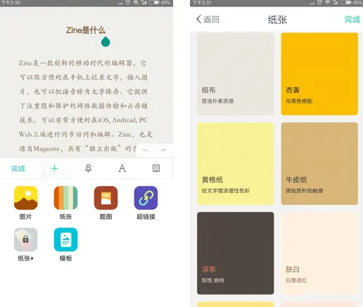 公众号图文模板怎么做？轻松打造高效内容