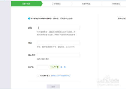 自己怎么申请公众号？简单3步快速搞定！