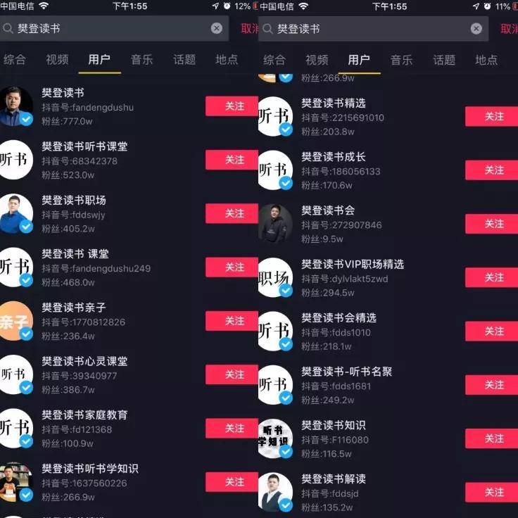 抖音如何运营：从零到一的快速成长指南