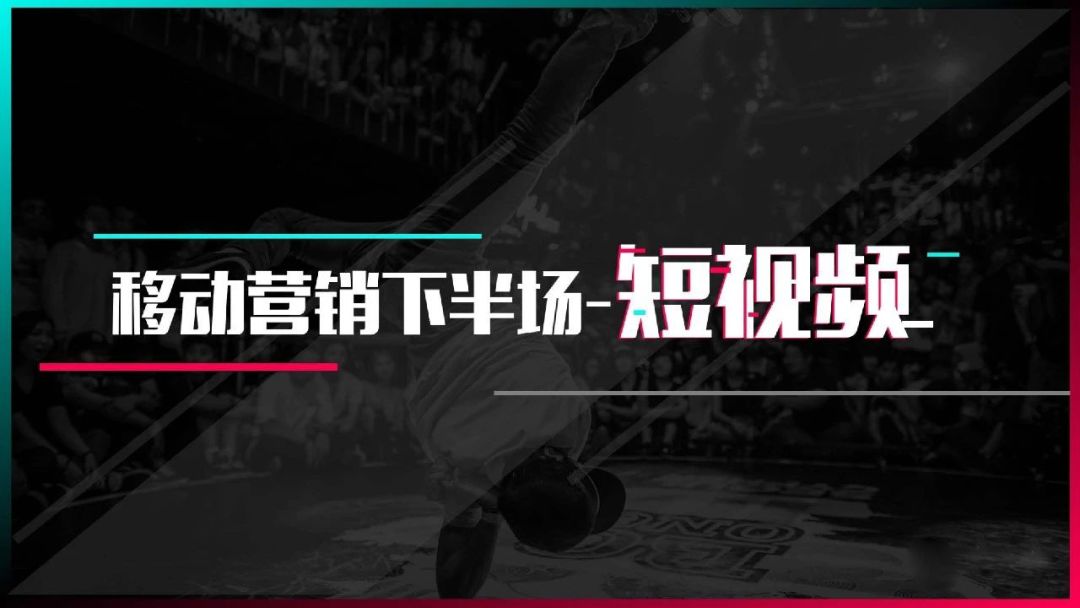 如何玩转抖音，成为短视频达人！