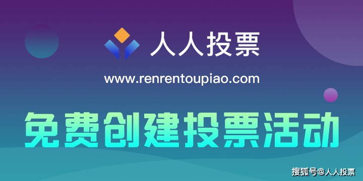 微信公众号投票怎么做？打造高效互动的完整指南