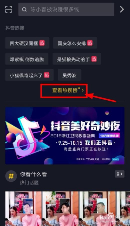 抖音如何推荐：揭开热门视频背后的秘密