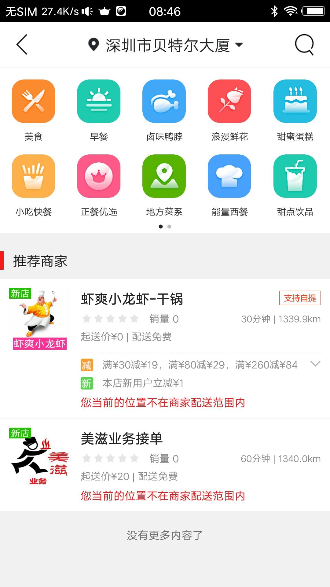 快手如何抢购——秒杀神器，让你轻松斩获心仪商品