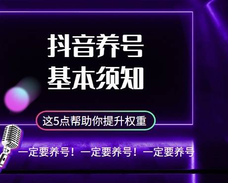 如何运营抖音，快速涨粉变现的实战经验分享